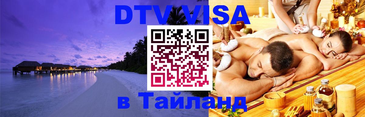 Оформление DTV визы под ключ: стоимость и тарифы, только загранпаспорт - Салават  05.10.2025 