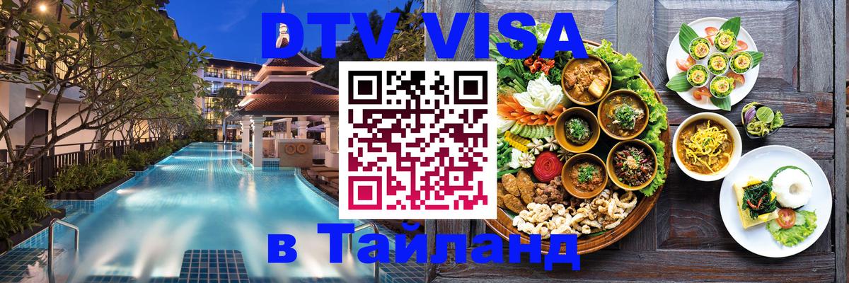 Оформление DTV визы под ключ: стоимость и тарифы, только загранпаспорт - Салават 